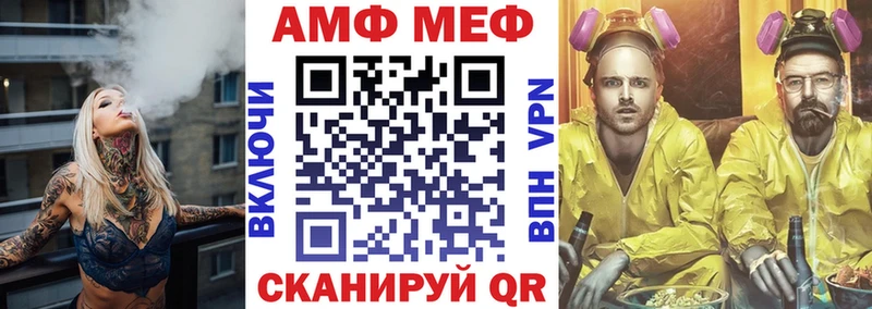 АМФ 97% Тотьма