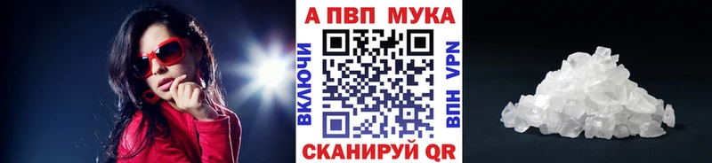 А ПВП кристаллы  Купить закладки  Тотьма 