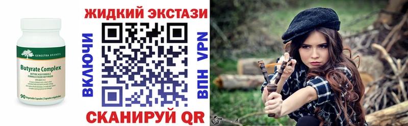 БУТИРАТ бутик  Купить закладки  Тотьма 