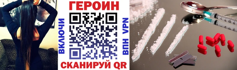Героин Афган  Купить где  Тотьма 