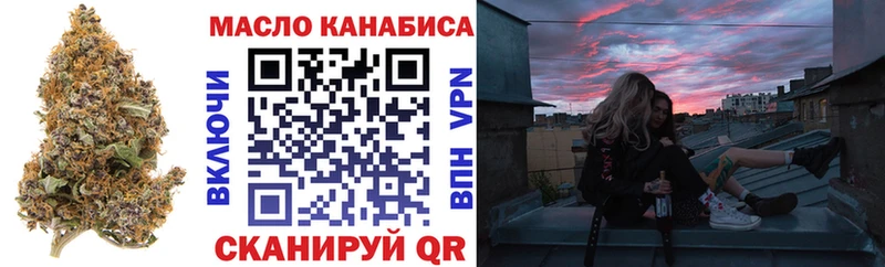 ТГК концентрат  Купить  Тотьма 